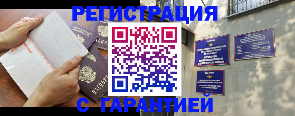 прописка паспорт в Перми