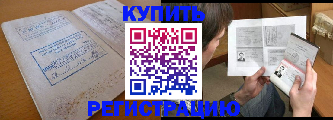 прописка для кредита в Перми