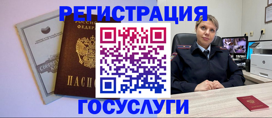 миграционный учет в Перми